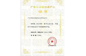 鋁蜂窩復(fù)合板證書(shū)